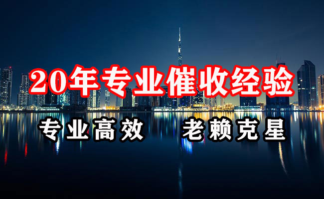 绥芬河催收公司